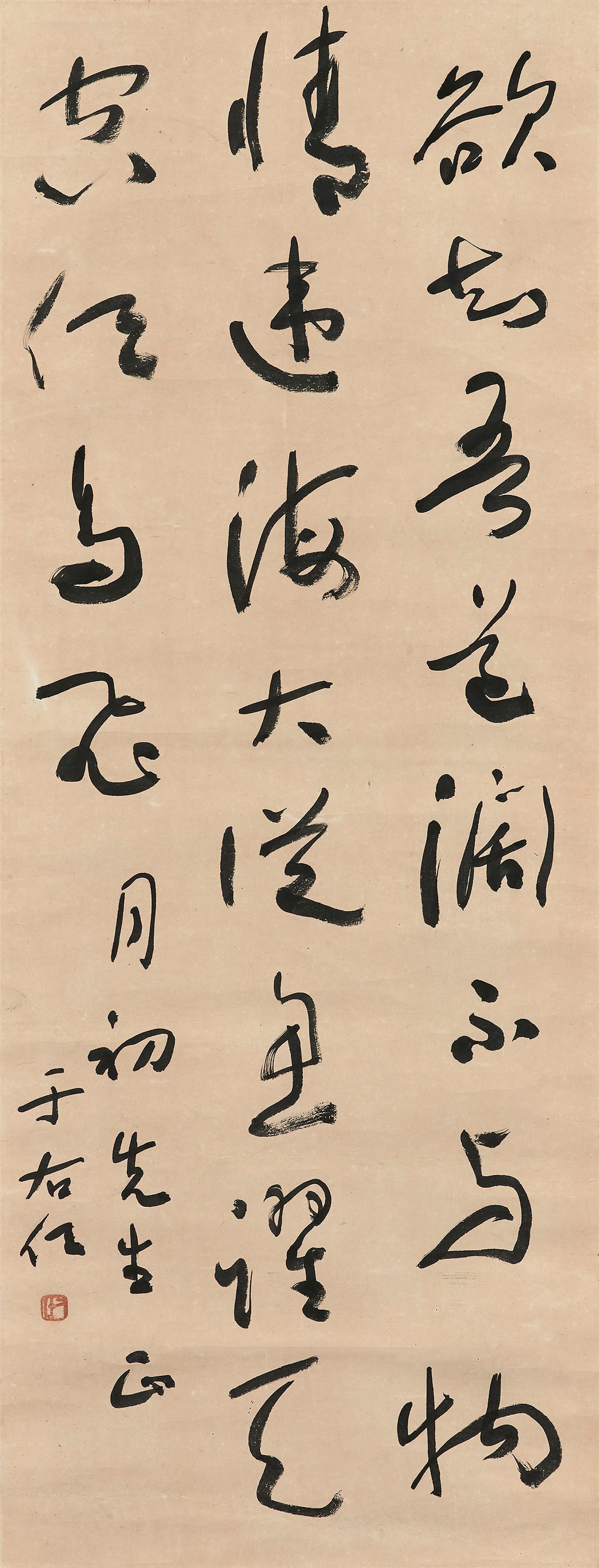 YU YOUREN (1879-1964)