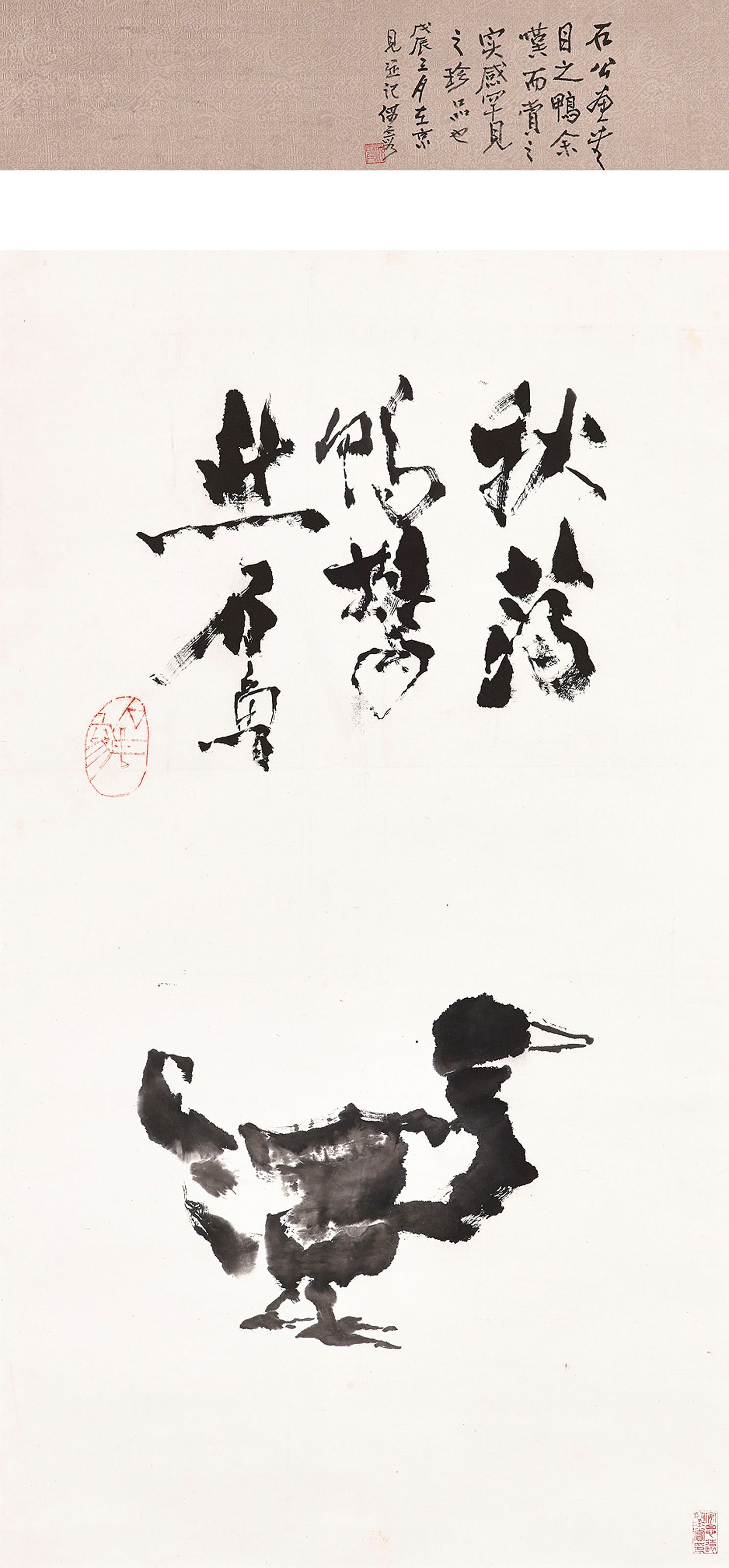 SHI LU (1919-1982)
