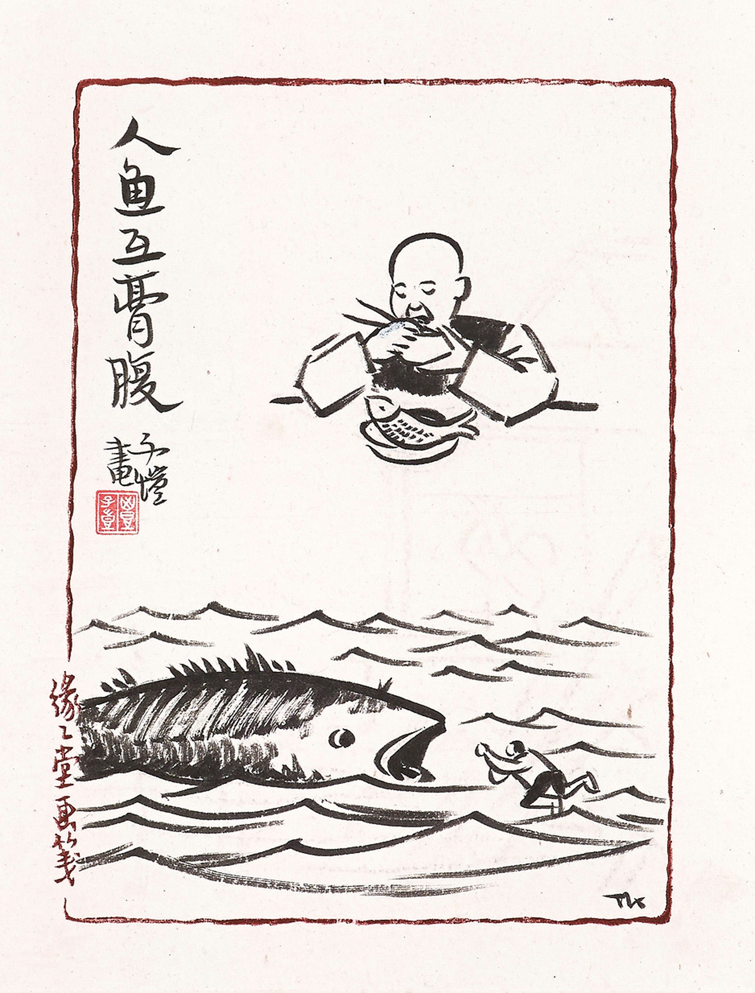 FENG ZIKAI (1898-1975)
