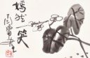 DING YANYONG (1902-1978)