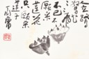 DING YANYONG (1902-1978)