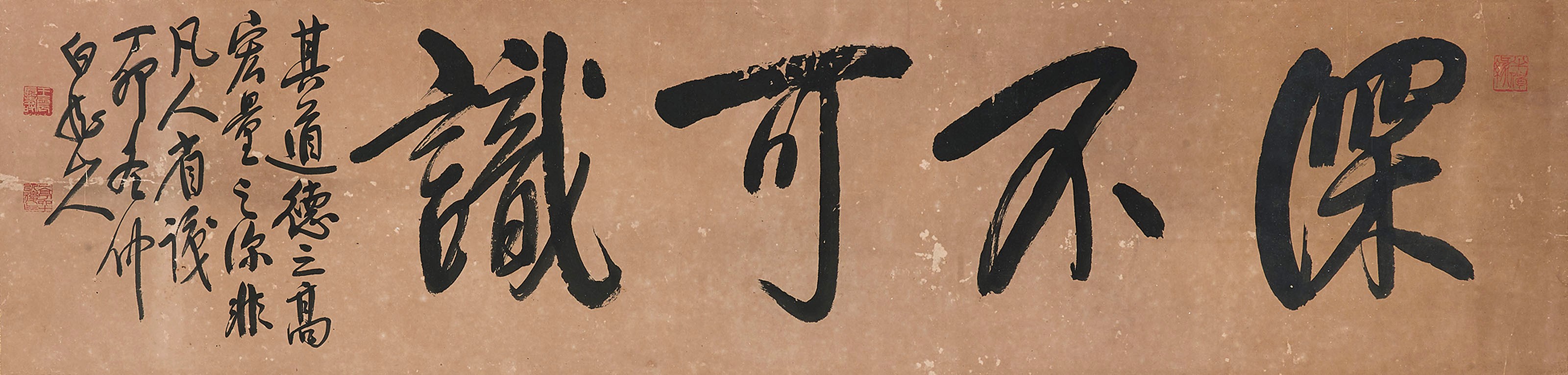 WANG ZHEN (1867-1938)