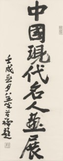 ZHOU SICONG (1939-1996)