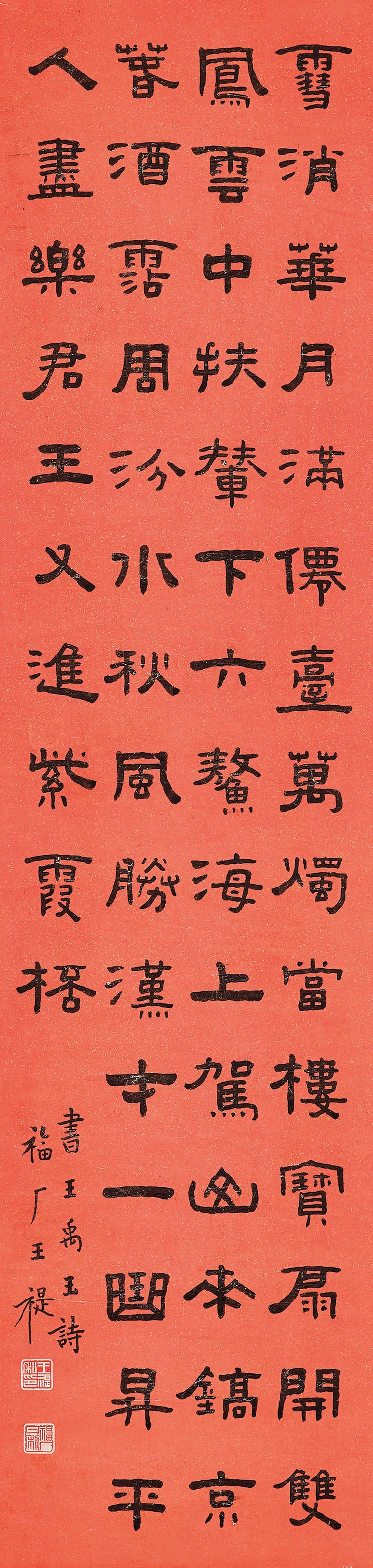 WANG FU'AN (1880-1960)