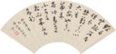 LI YANSHAN (1898-1961)