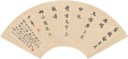 DENG FEN (1864-1964)