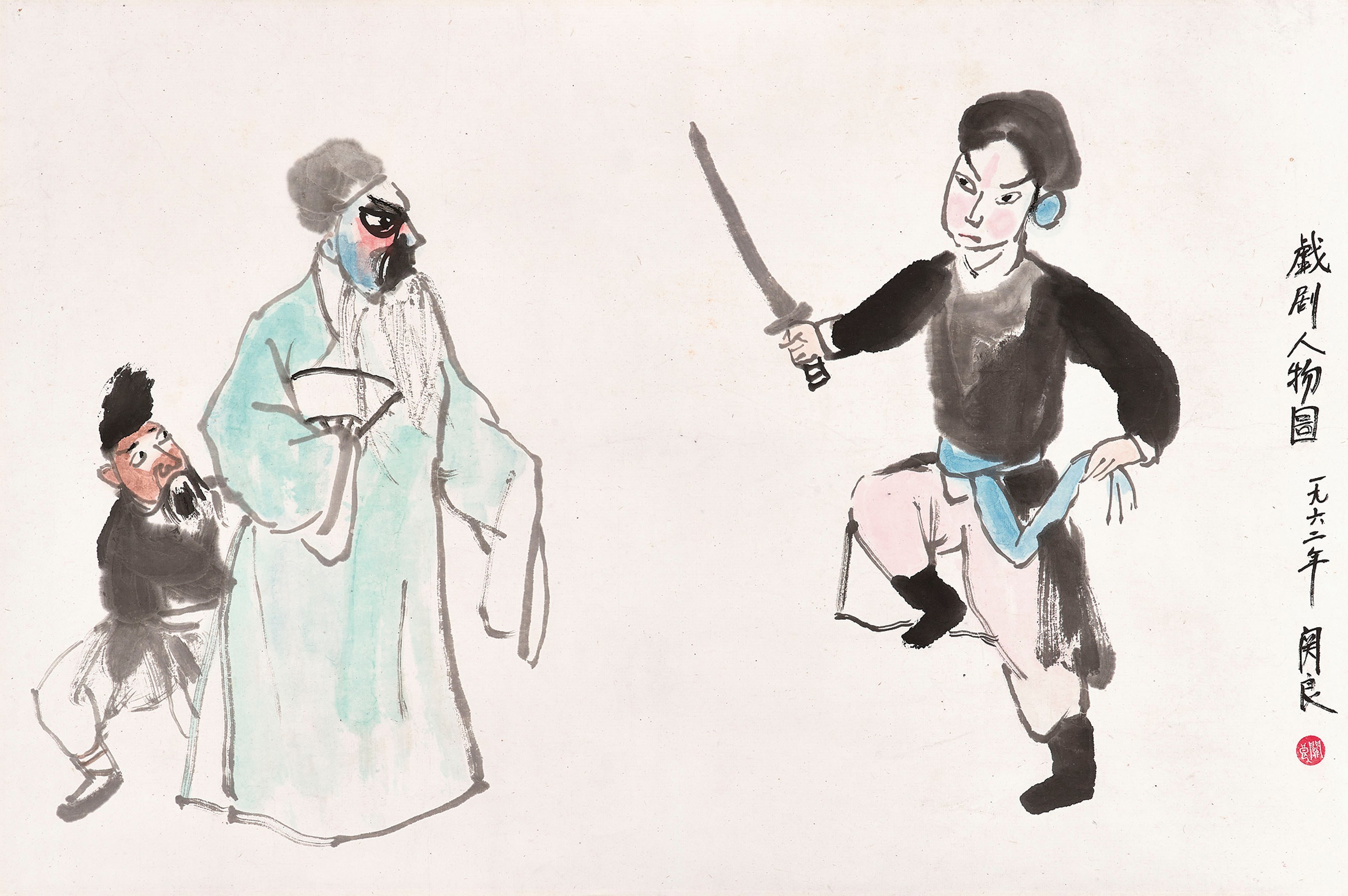 GUAN LIANG (1900 -1986)