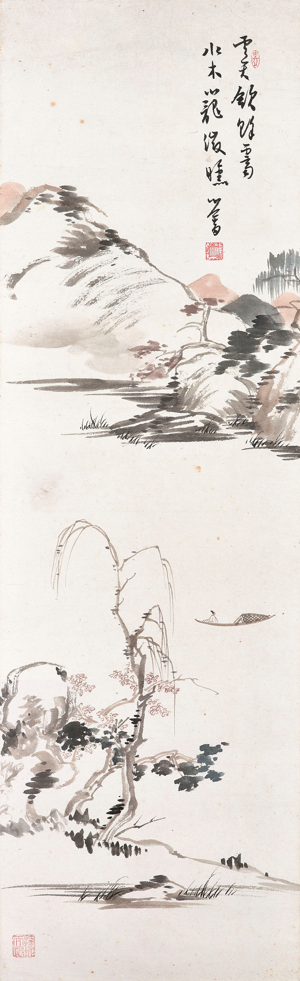 PU RU (1896-1963)