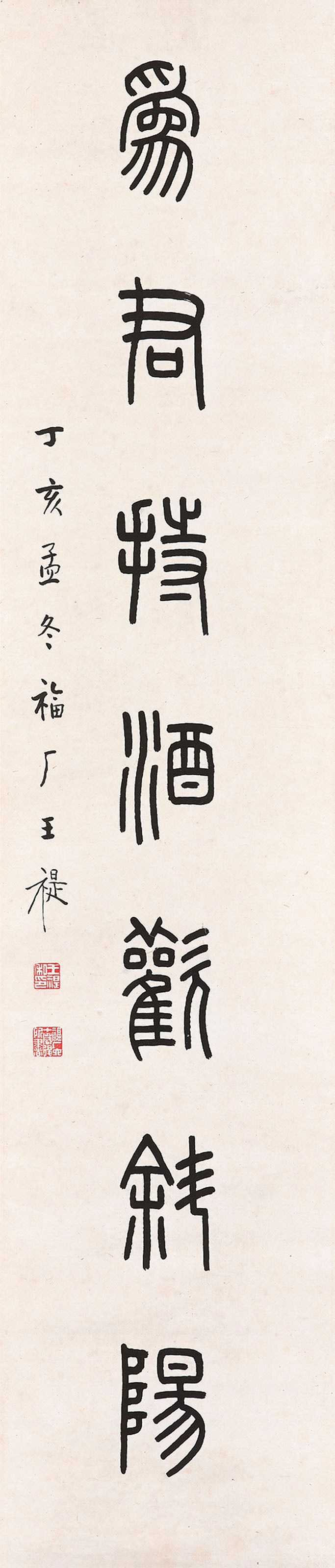 WANG FU'AN (1880-1960)