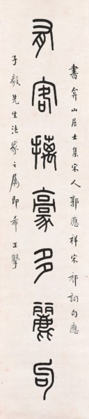 WANG FU'AN (1880-1960)