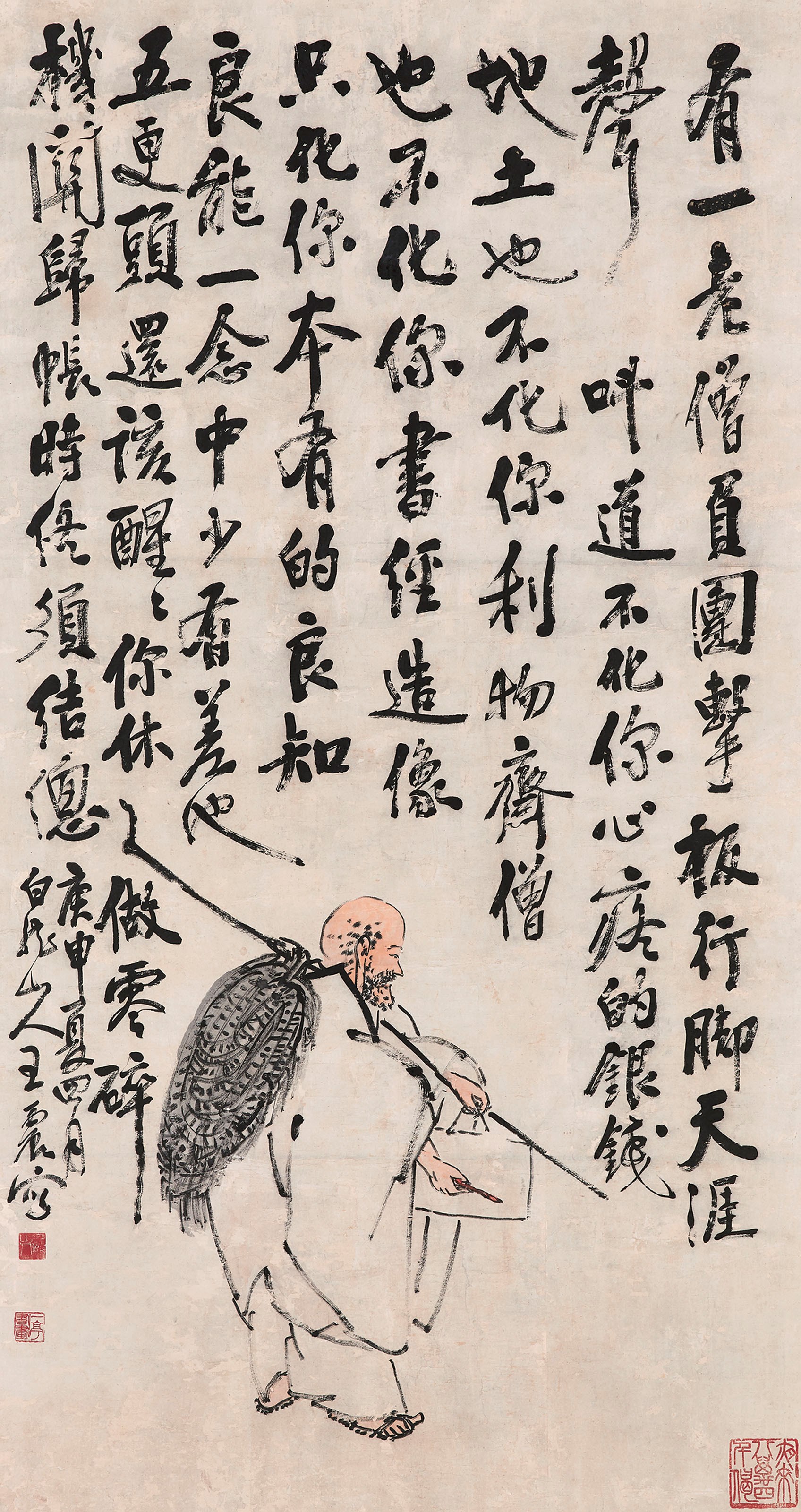 WANG ZHEN (1867-1938)