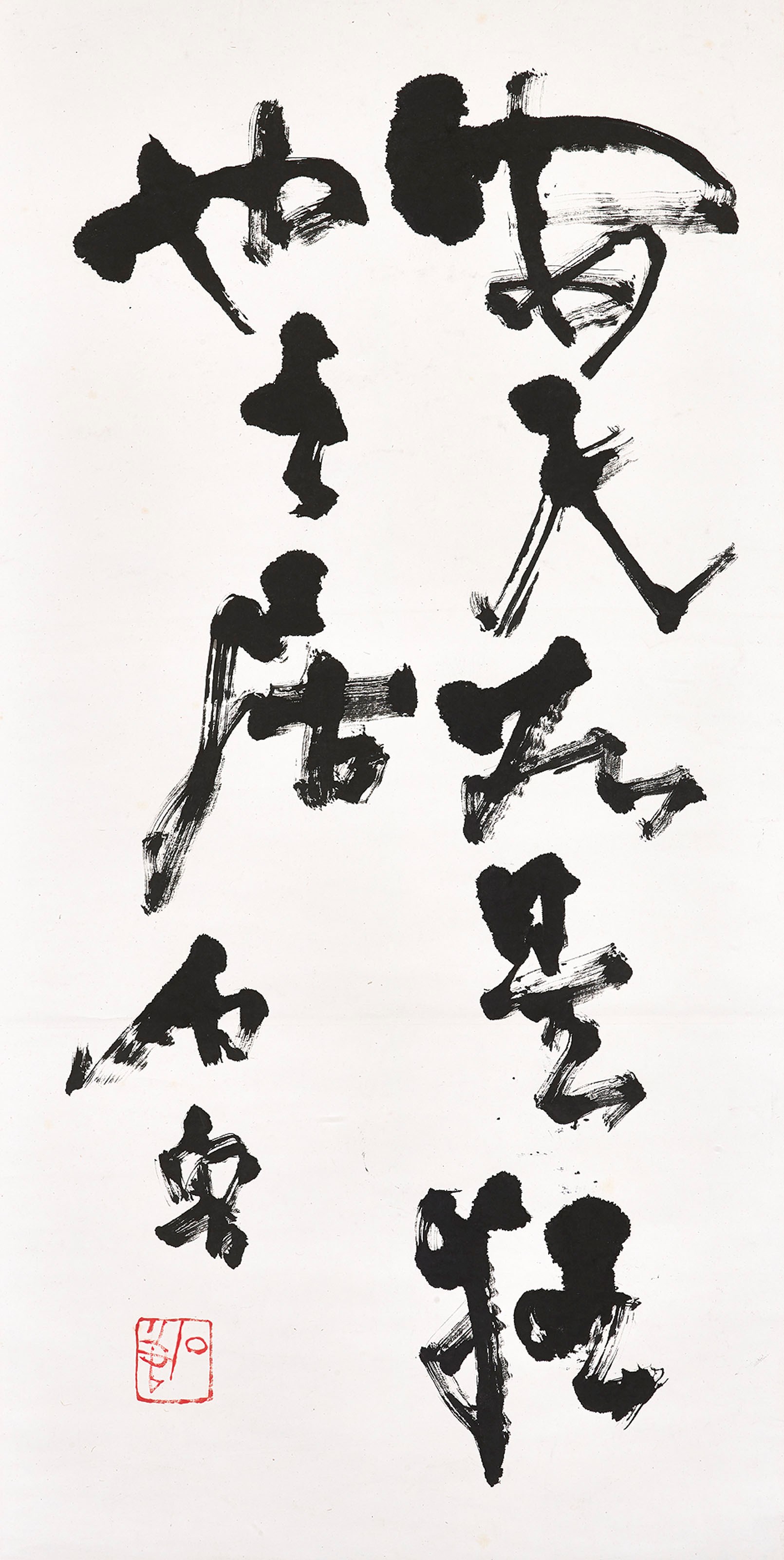 SHI LU (1919-1982)