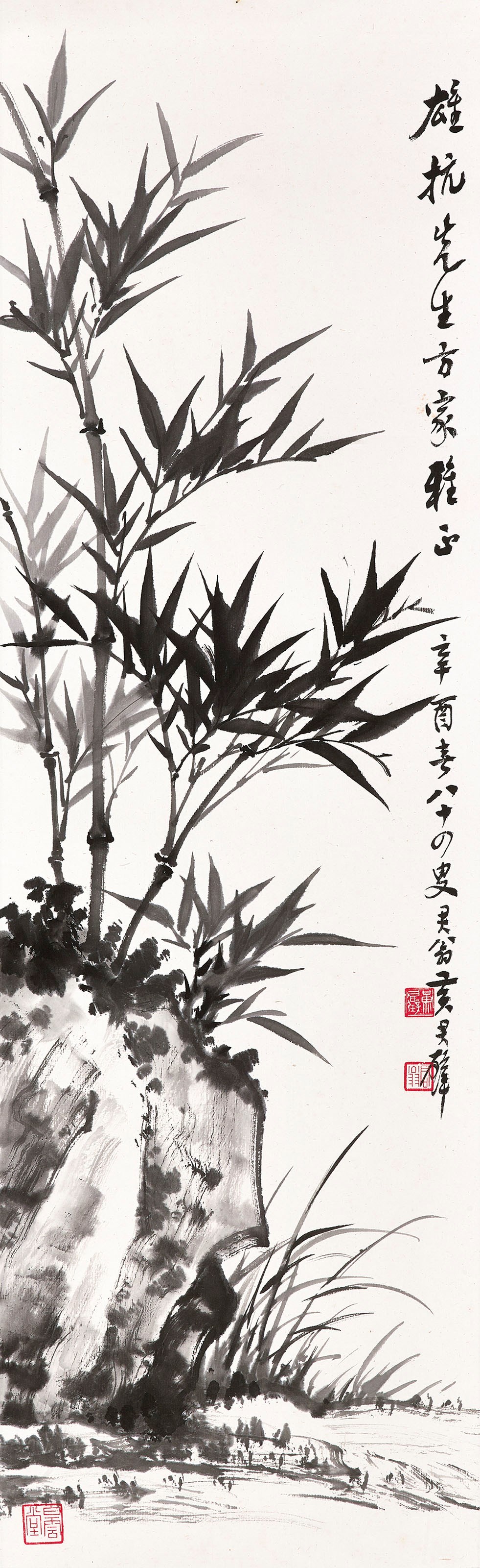 HUANG JUNBI (1898-1991)