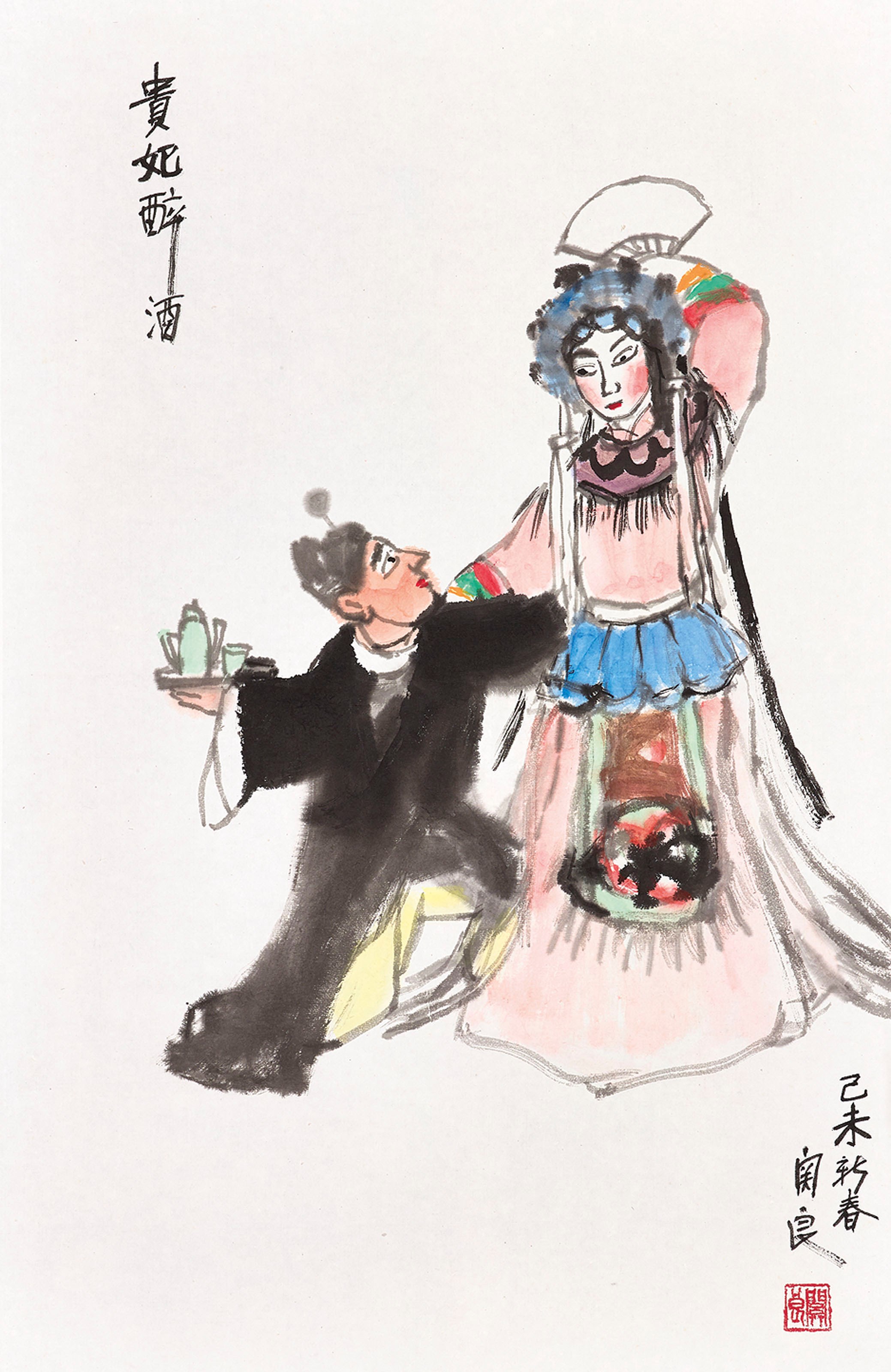 GUAN LIANG (1900-1986)