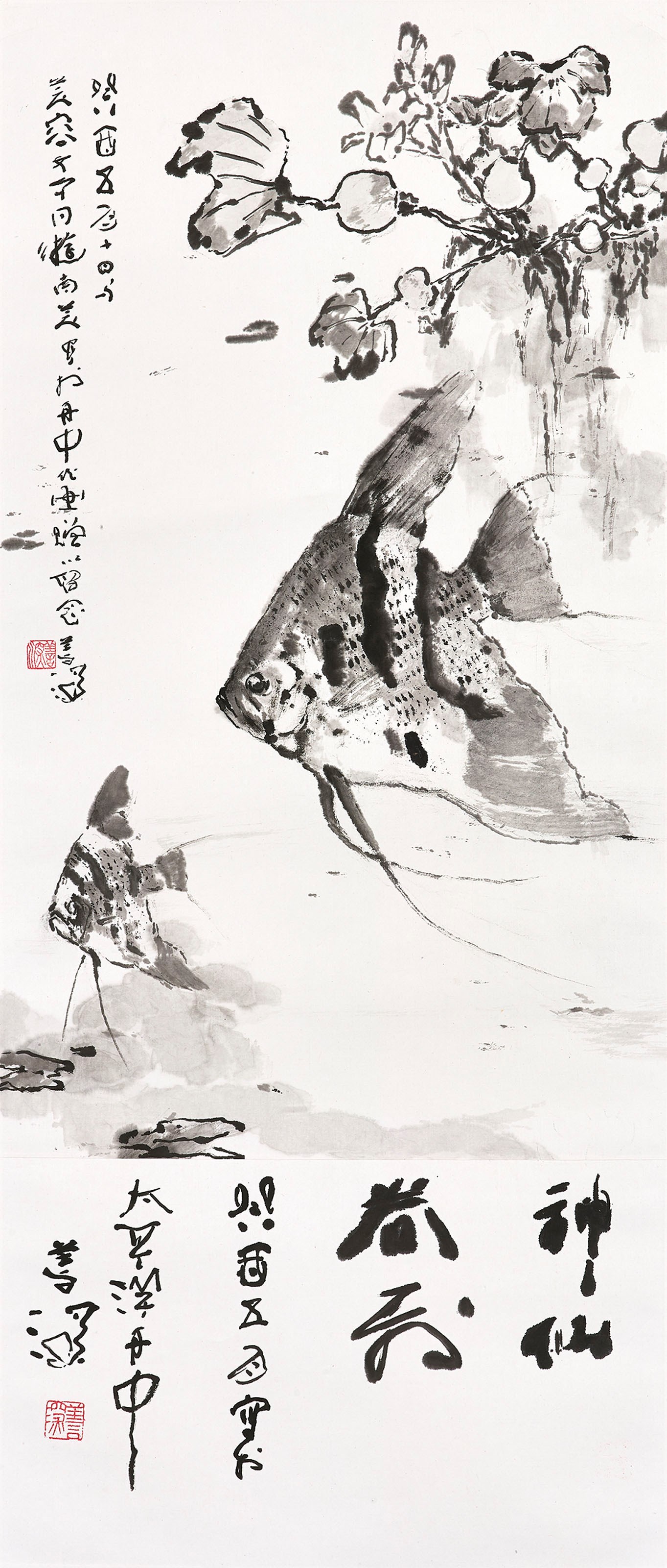 YANG SHANSHEN (1913-2004)