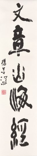 YANG SHANSHEN (1913-2004)