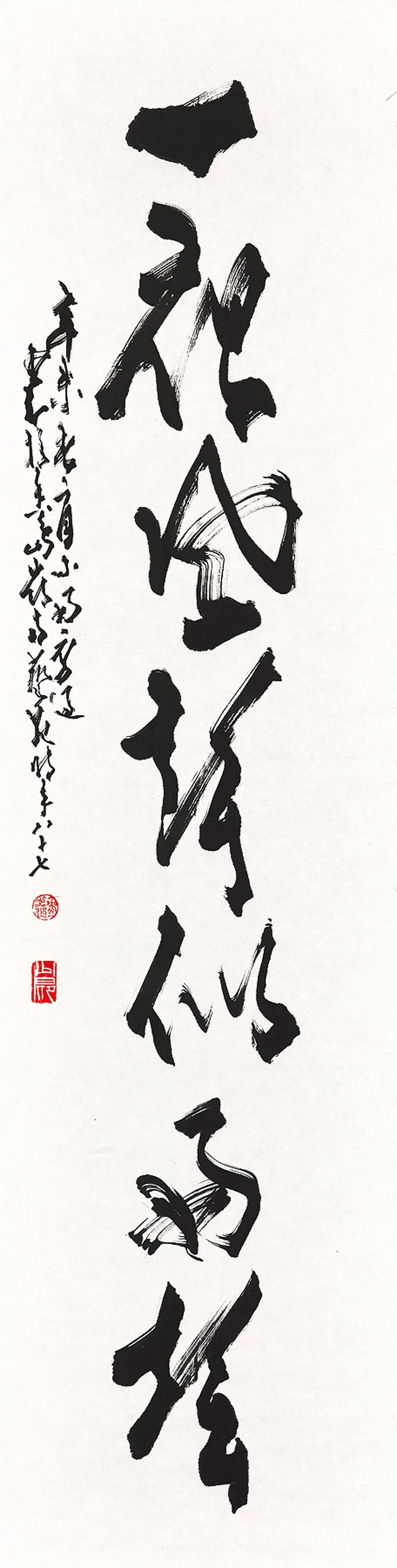 ZHAO SHAO'ANG (1905-1998)