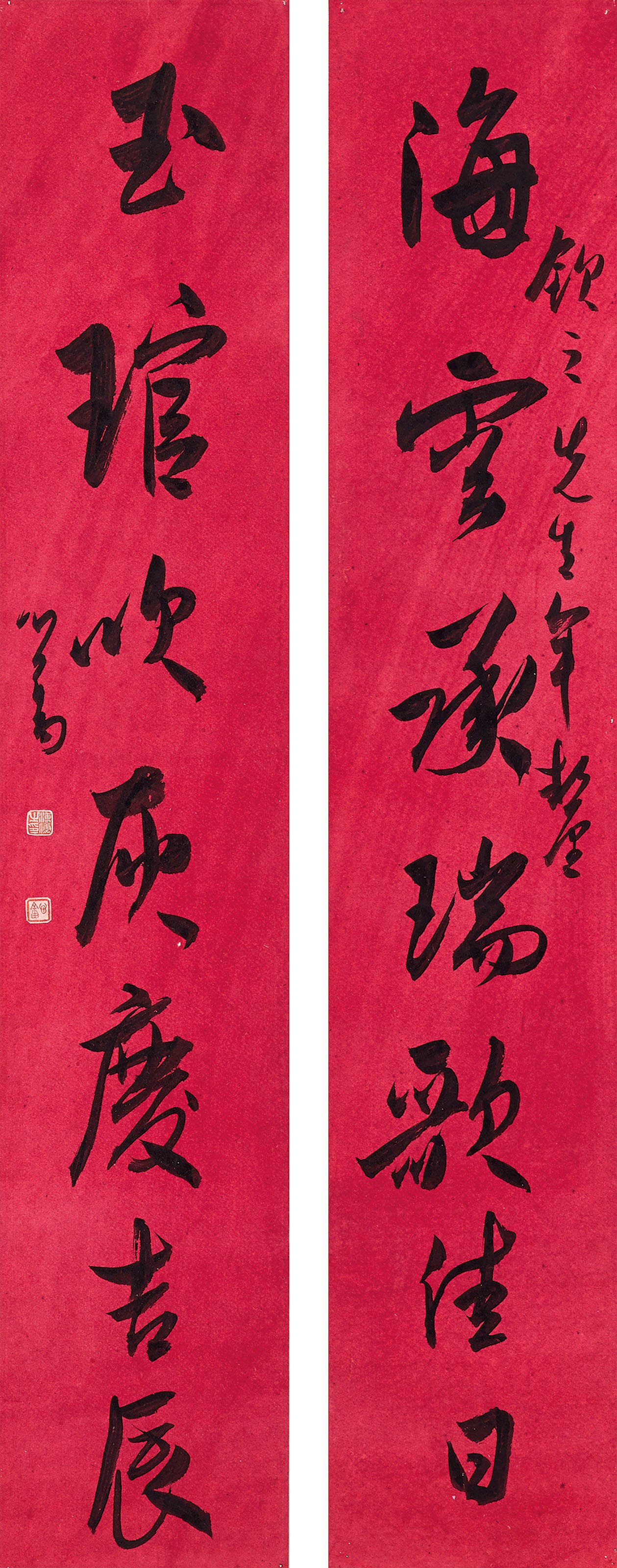 PU RU (1896-1963)