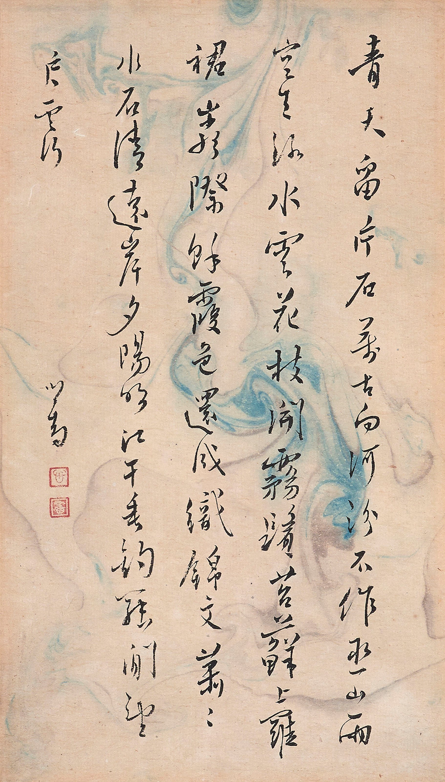 PU RU (1896-1963)