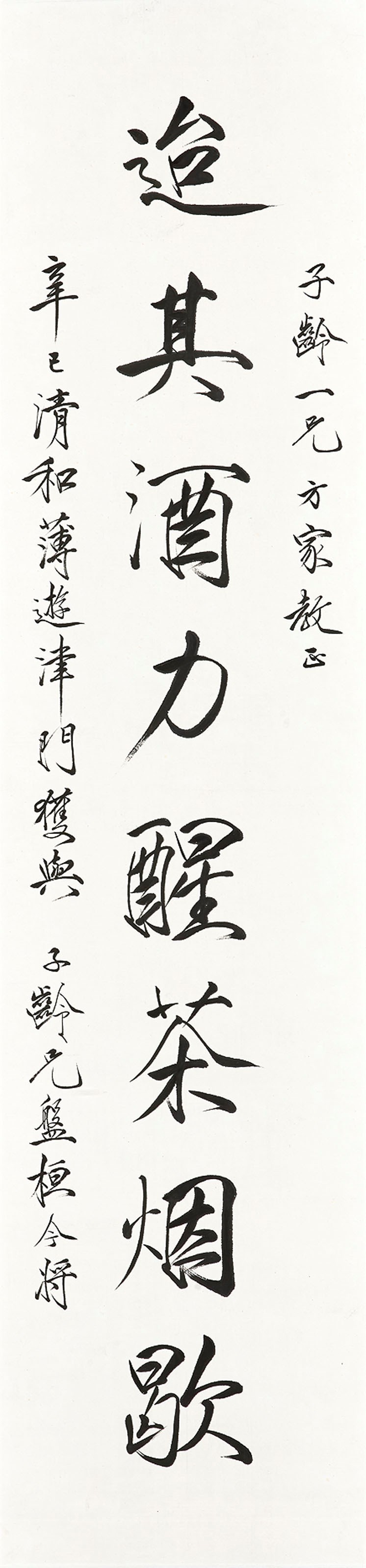 YU FEI'AN (1888-1959)
