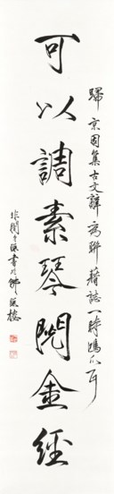 YU FEI'AN (1888-1959)