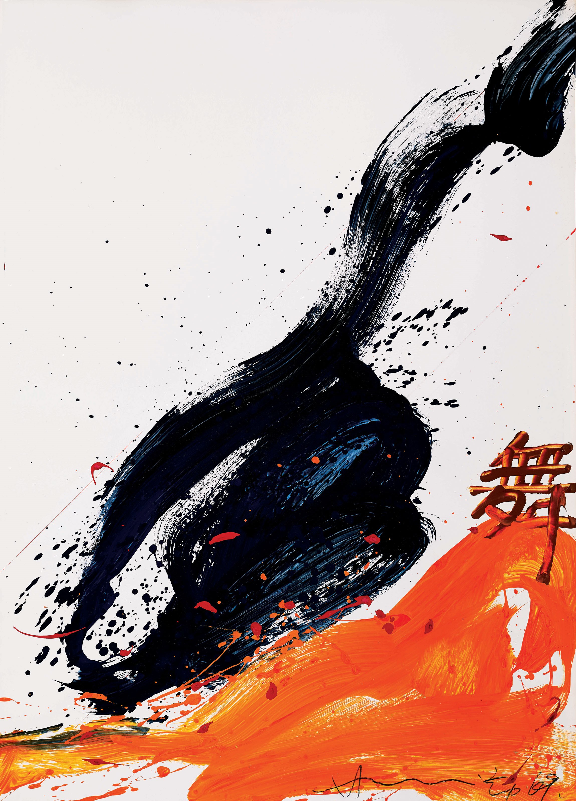 HSIAO CHIN