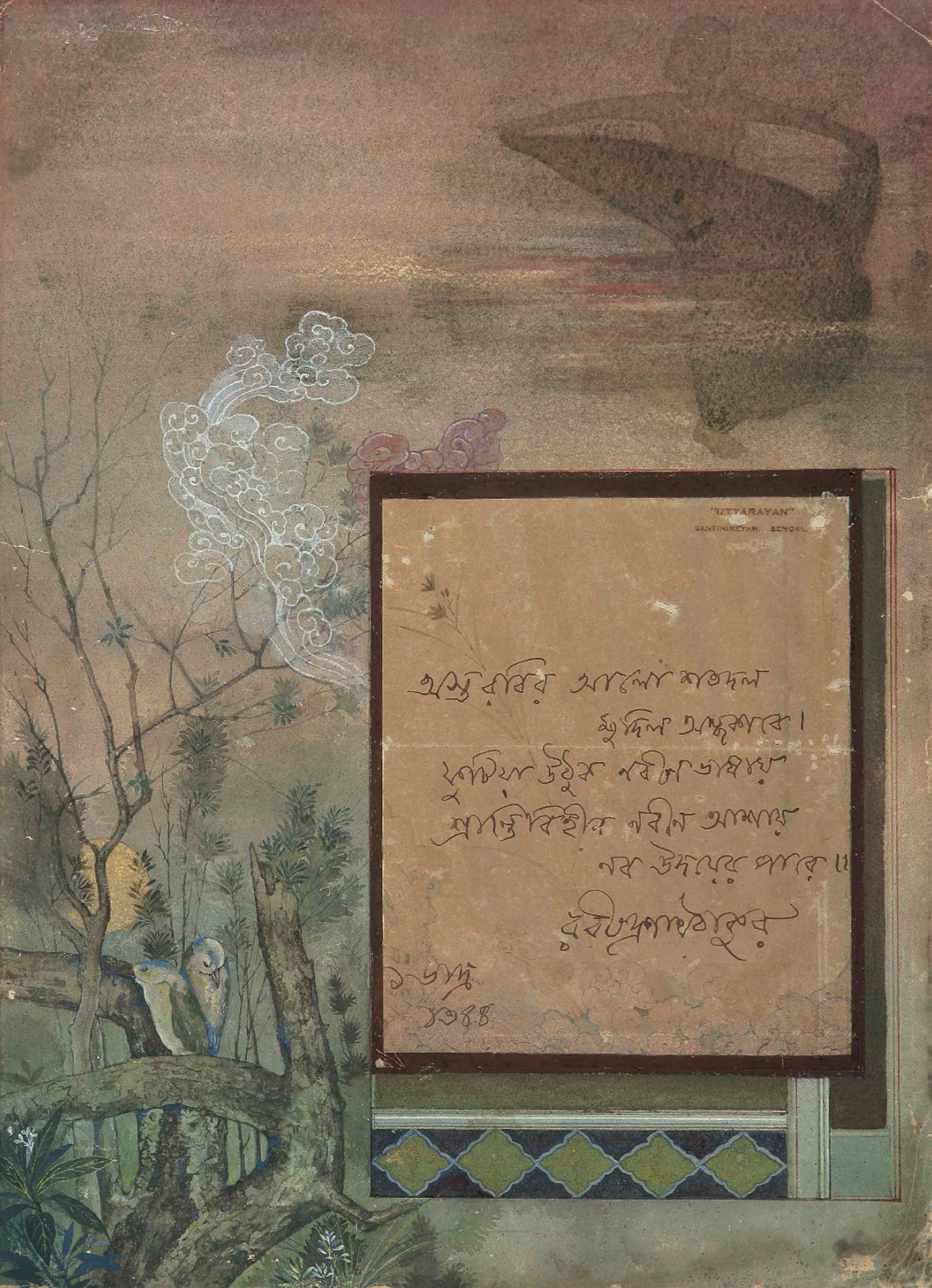 RABINDRANATH TAGORE (1861-1941)
AND ANONYMOUS ILLUSTRATOR