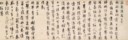WEN ZHENGMING (1470-1559)
