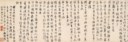 WEN ZHENGMING (1470-1559)