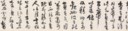SONG CAO (1620-1701)