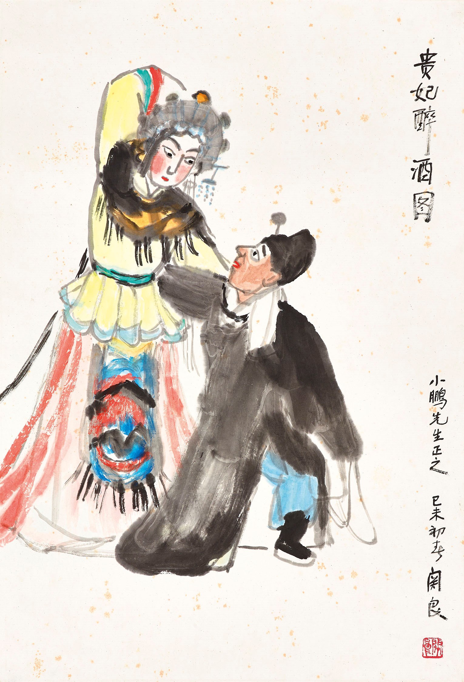 GUAN LIANG (1900-1986)