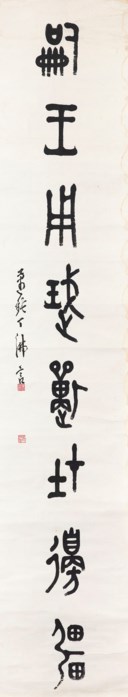 DING FOYAN (1878-1930)