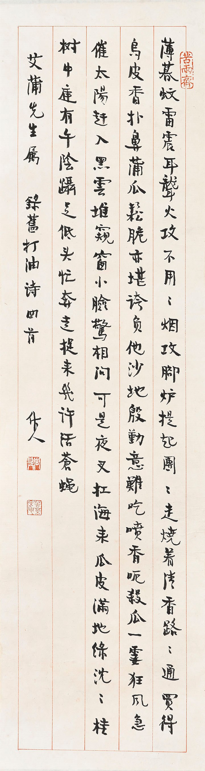 ZHOU ZUOREN (1885-1967)