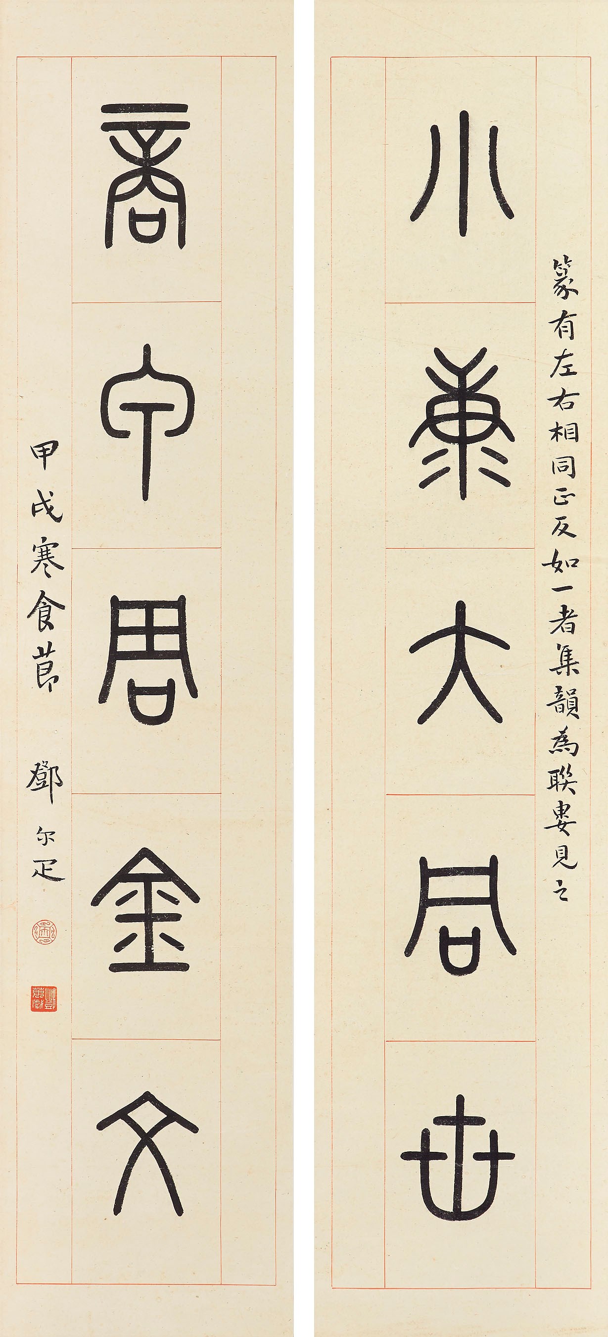 DENG ERYA (1884-1954)