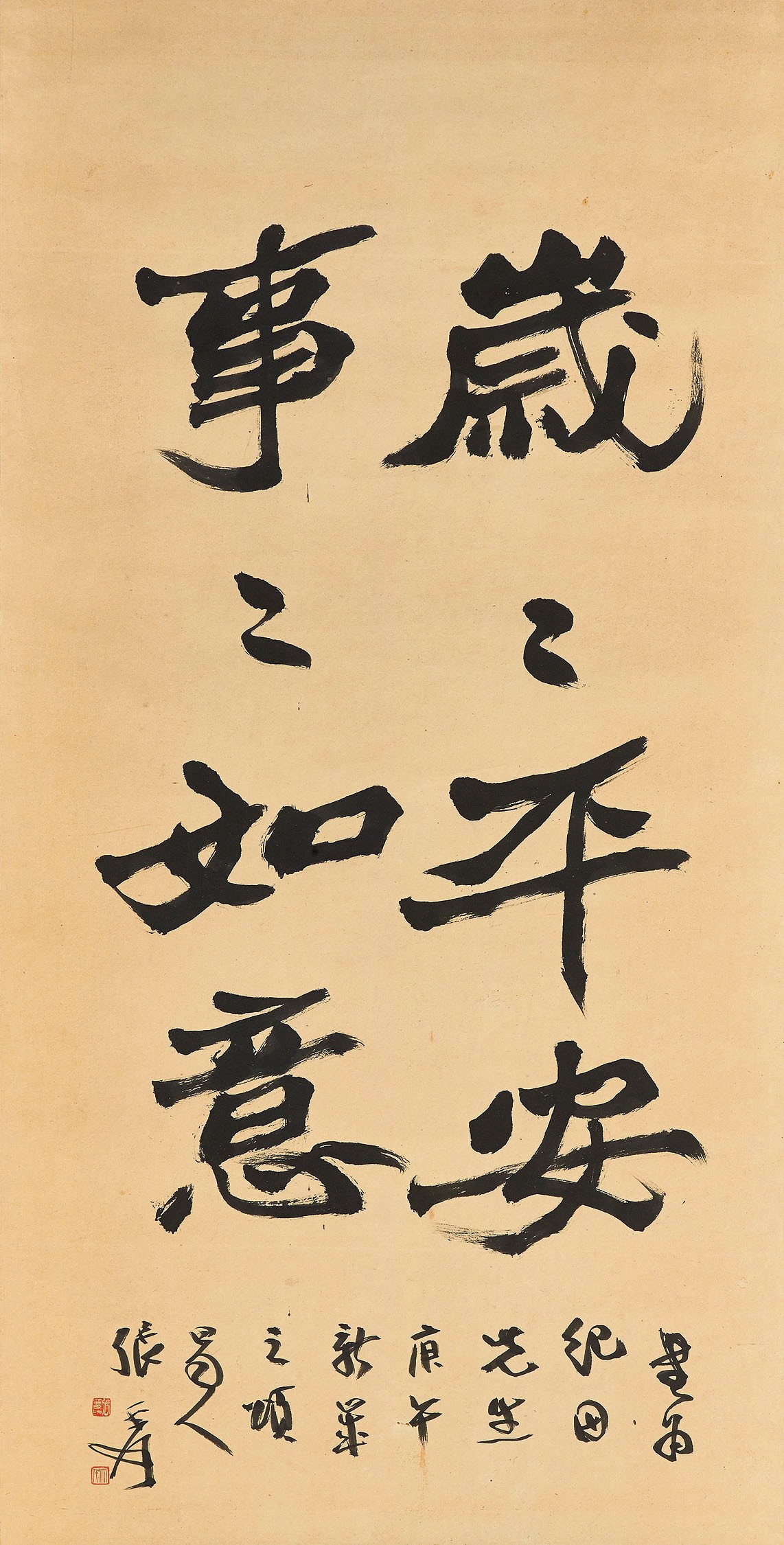 ZHANG DAQIAN (1899-1983)