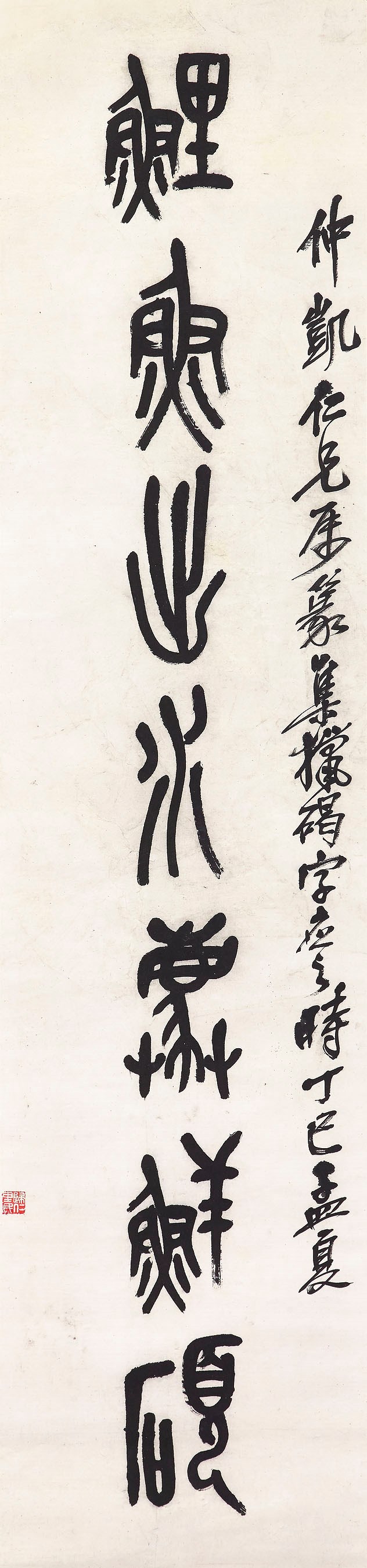 WU CHANGSHUO (1844-1927)