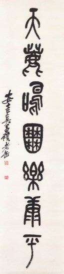WU CHANGSHUO (1844-1927)