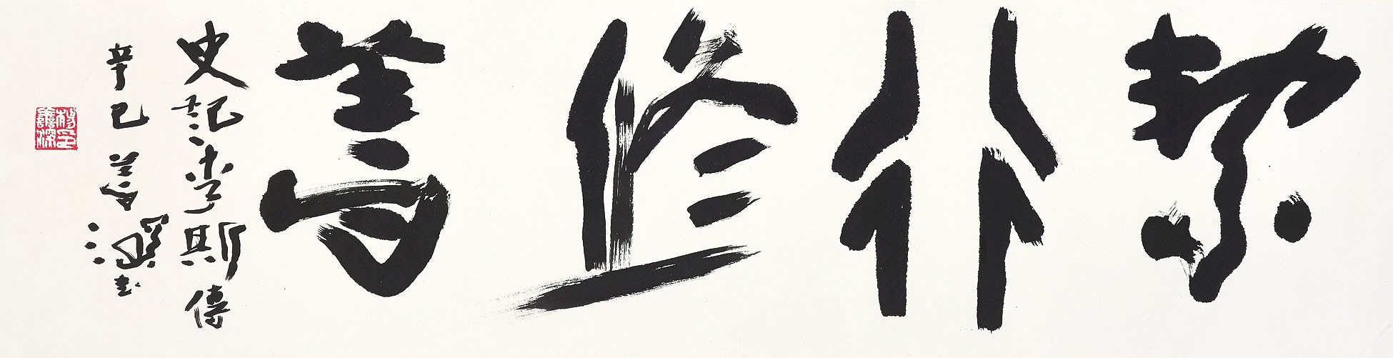 YANG SHANSHEN (1913-2004)