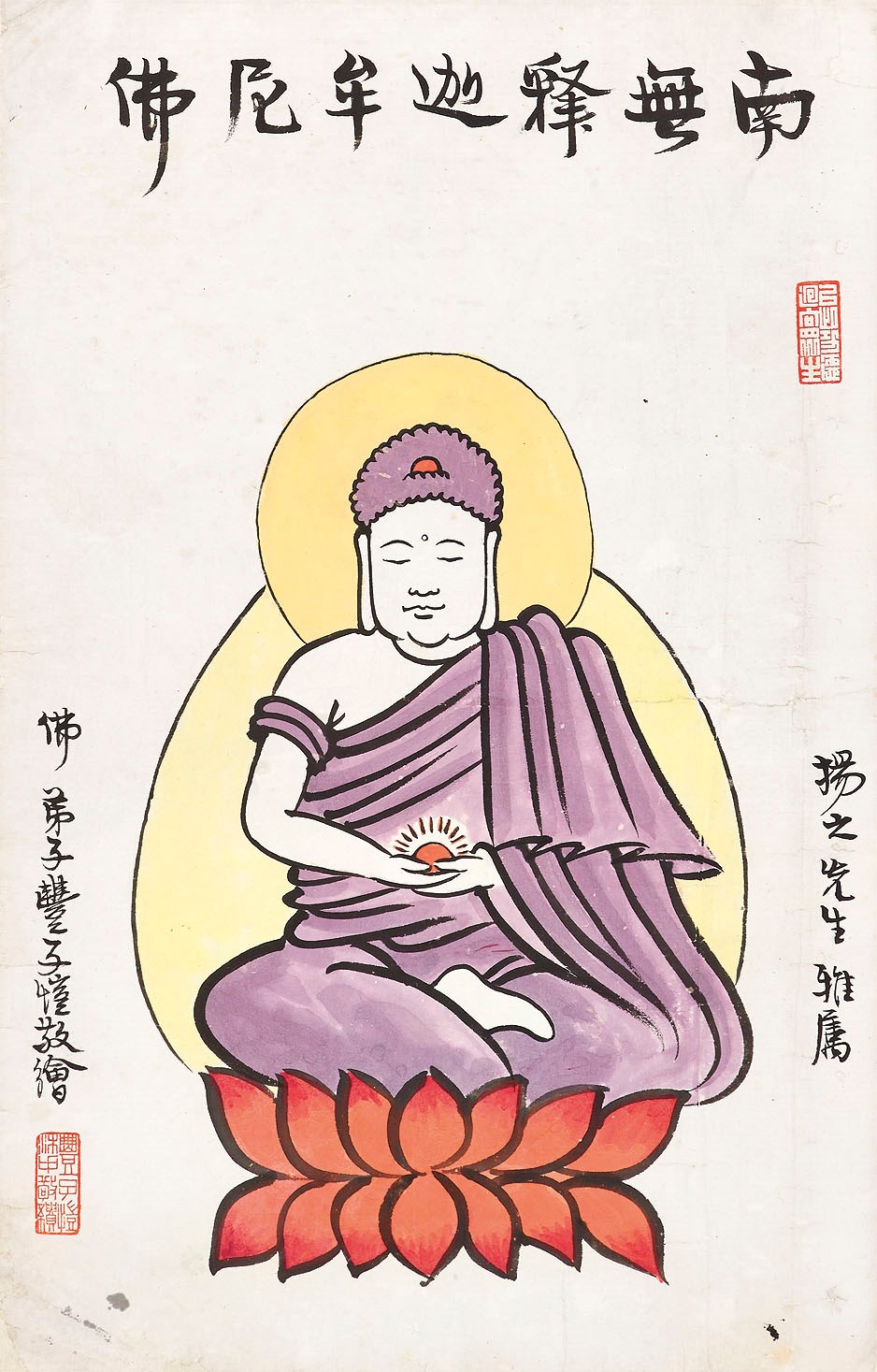FENG ZIKAI (1898-1975)