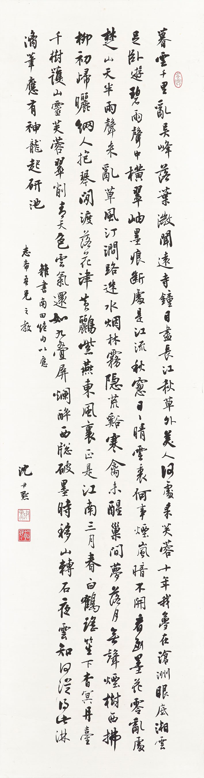 SHEN YINMO (1883-1971)