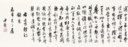 SHEN YINMO (1883-1971)