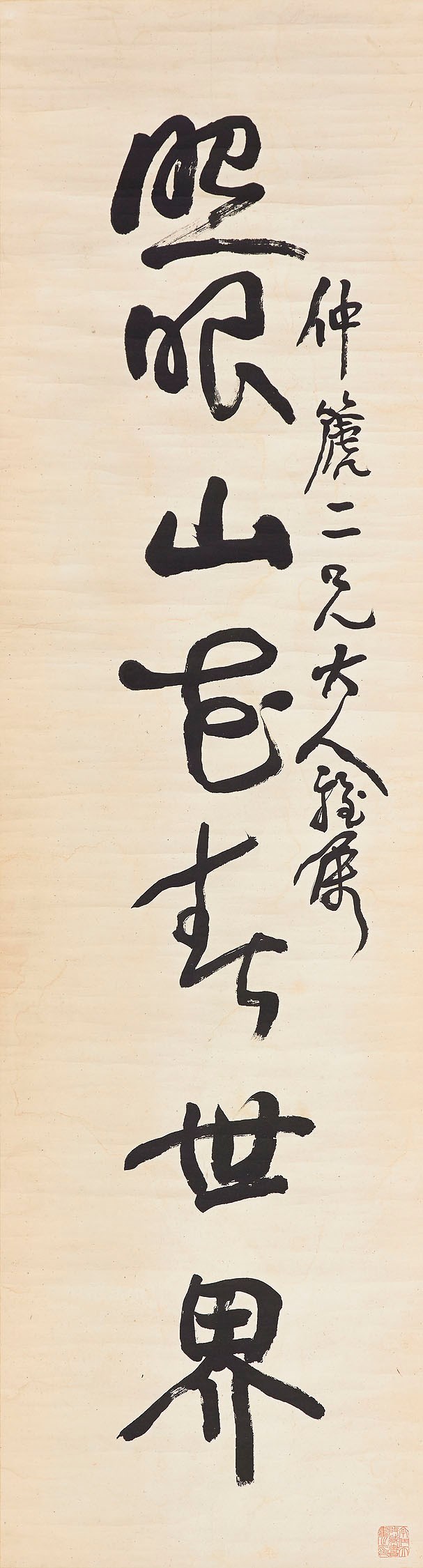 PU HUA (1839-1911)