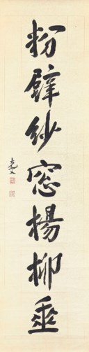 YUAN KEWEN (1890-1931)