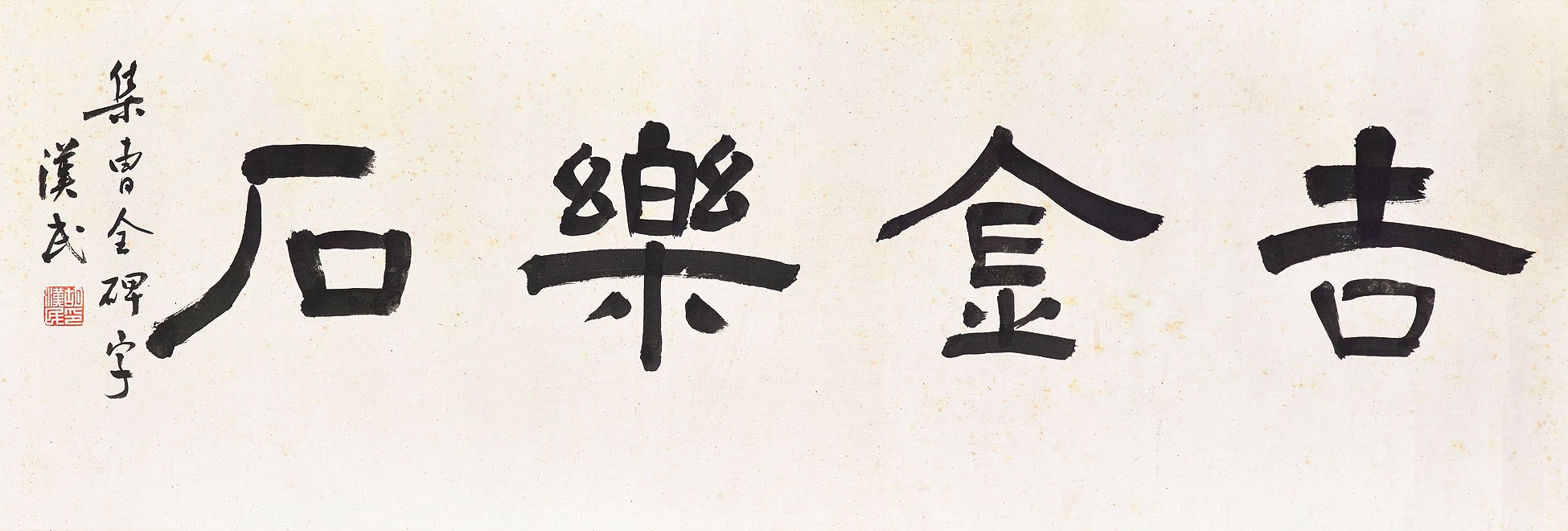HU HANMIN (1879-1936)