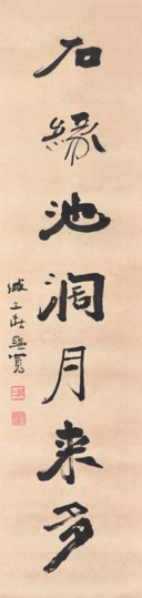 ZHUANG YUNKUAN (1866-1932)