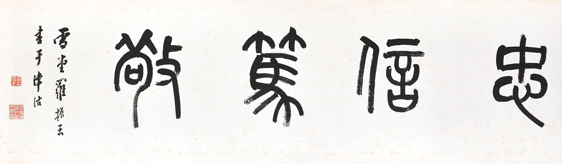 LUO ZHENYU (1866-1940)