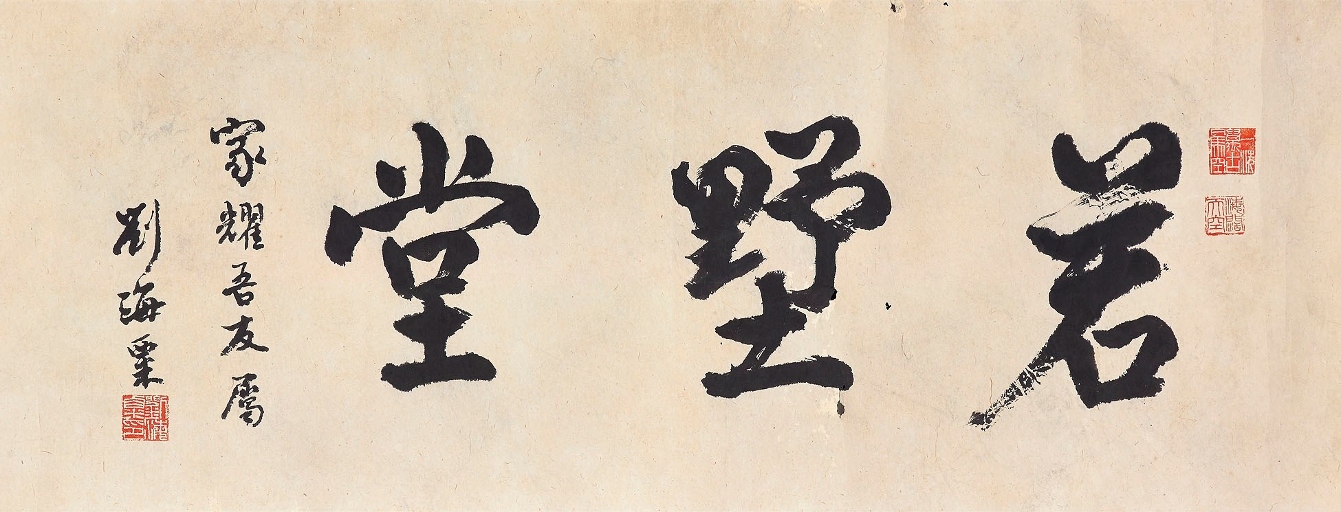 LIU HAISU (1896-1994)