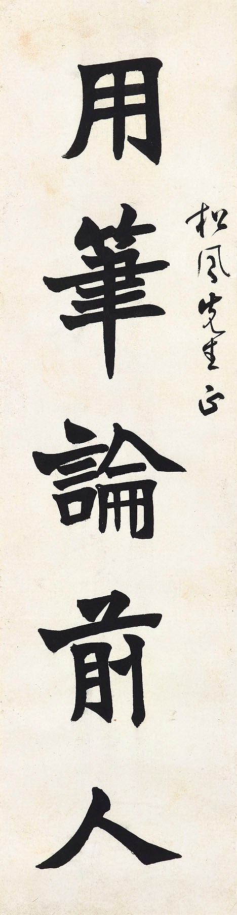 SHEN YINMO (1883-1971)