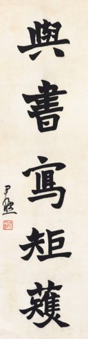 SHEN YINMO (1883-1971)
