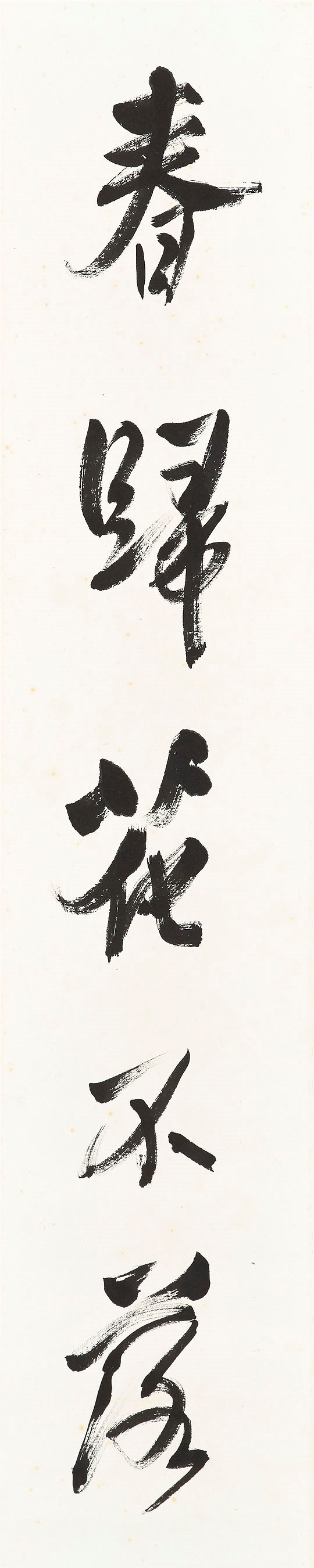 PU RU (1896-1963)